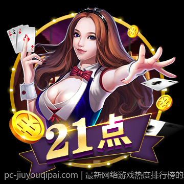 最新网络游戏热度排行榜的玩家偏好研究