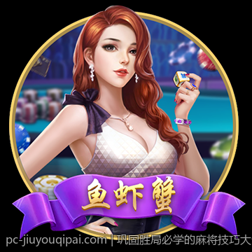 巩固胜局必学的麻将技巧大全揭秘