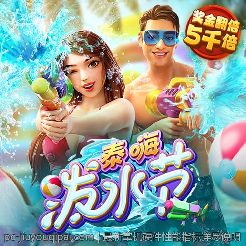 最新掌机硬件性能指标详尽说明
