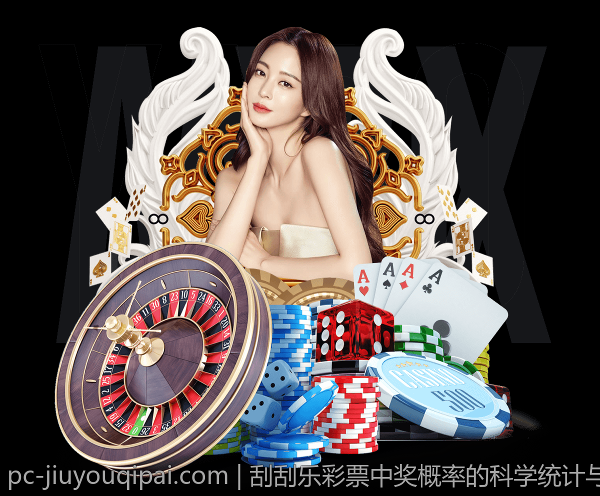 刮刮乐彩票中奖概率的科学统计与实际运用