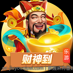 掌握麻将番数计算的公式与图示方法