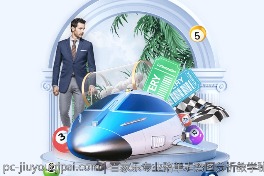 百家乐专业路单走势图分析教学秘籍详解