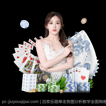 百家乐路单走势图分析教学全面指南
