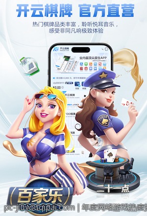 年度网络游戏热度排行榜不同平台对比