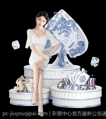 彩票中心官方最新公告通知分析行业动态最新发展
