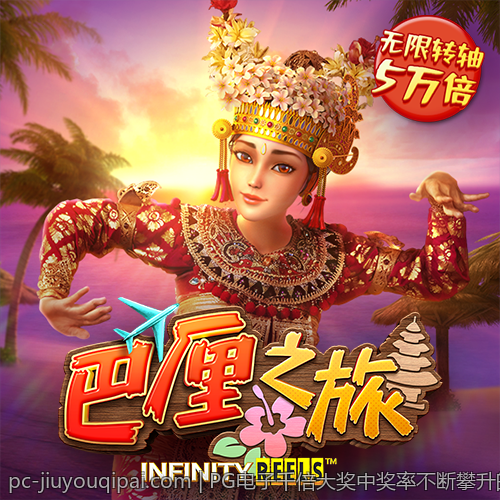 PG电子千倍大奖中奖率不断攀升的原因