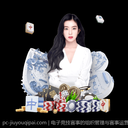 电子竞技赛事的组织管理与赛事运营策略