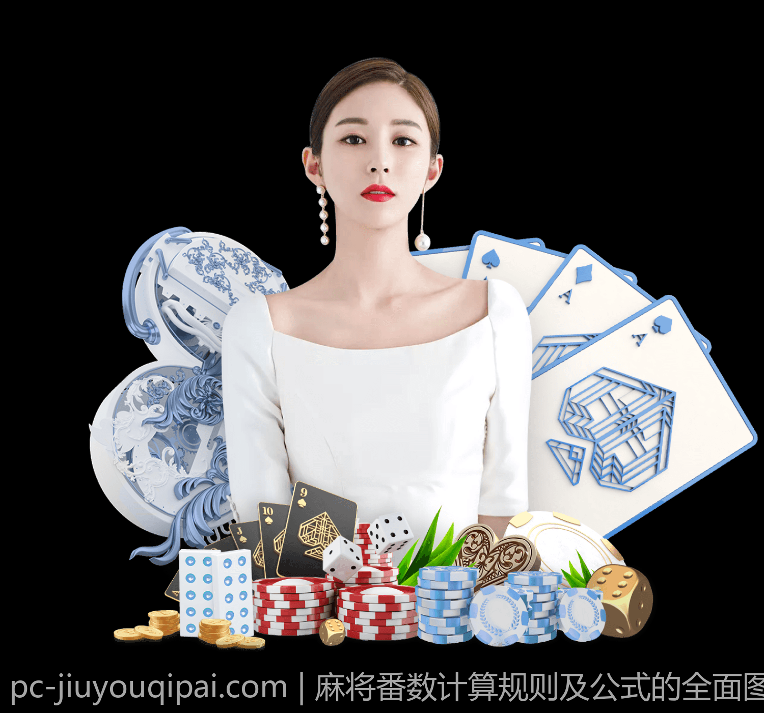 麻将番数计算规则及公式的全面图示分析
