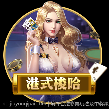 境外合法彩票玩法及中奖策略深度揭秘