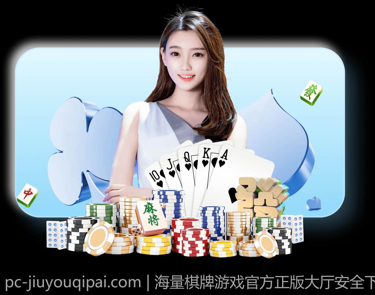 海量棋牌游戏官方正版大厅安全下载免费试用