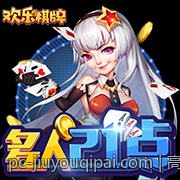 高品质真人在线棋牌对局绿色平台流畅无卡顿