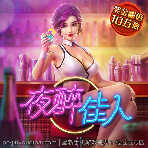最新手机游戏免费下载试玩专区