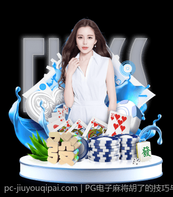PG电子麻将胡了的技巧与规律深度讲解