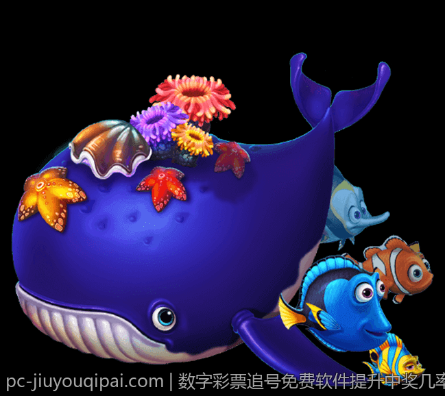 数字彩票追号免费软件提升中奖几率的小技巧